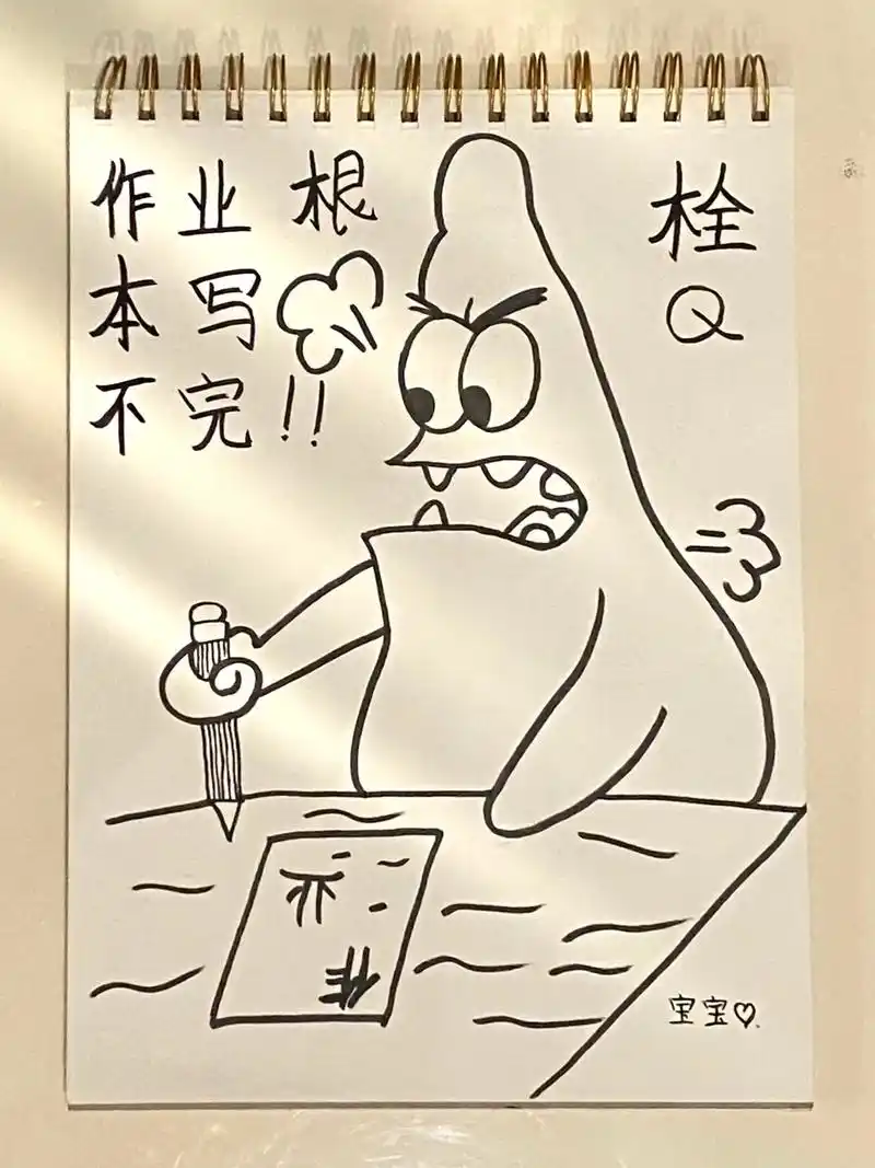 简笔画教程25补作业的派大星