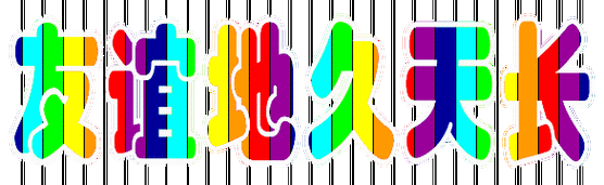 585_180gif 动态图 动图