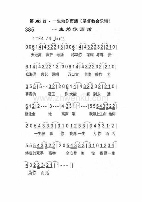 为你而活歌词为你而活歌词