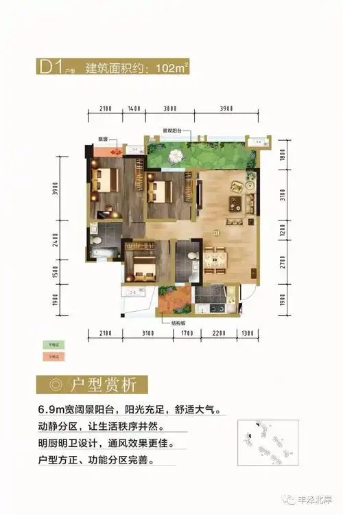 【丰泽北岸】户型介绍-巴中楼盘网