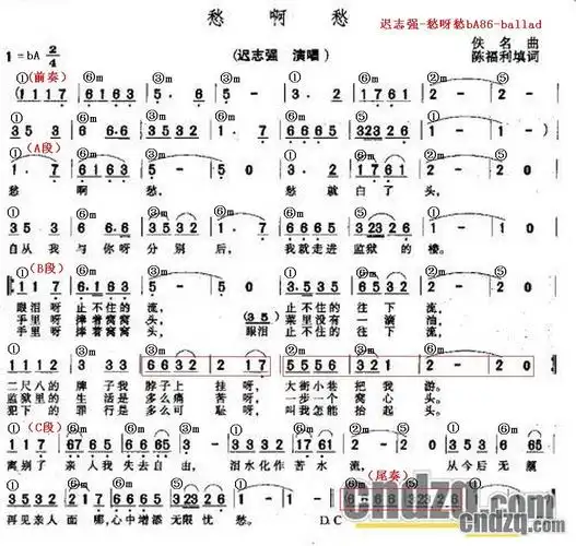 通俗流行键盘实用编曲:酒廊情歌-《愁啊愁》(迟志强)