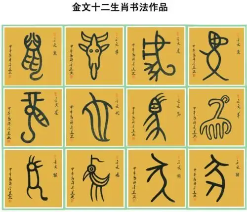 金文是铸刻在铜器上的文字,主要在商周时期使用.