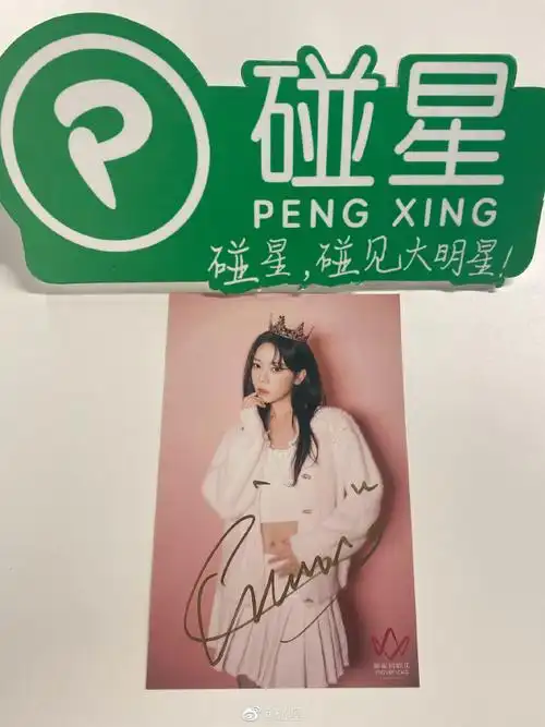 碰星福利##张紫宁0816出道四周年快乐