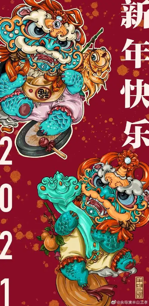 2021新年版·麒麟狮猊手机屏保壁纸 分享. 来自余导演丰白三孝 - 微博