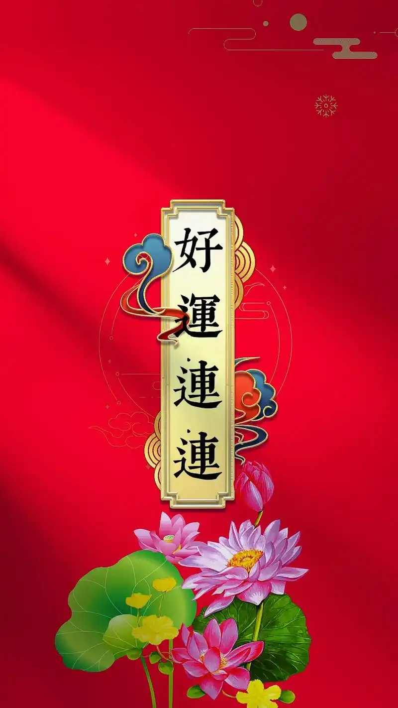 祝刷到的朋友好运相伴,好事连连,开挂崛起,风生水起. #总有 - 抖音