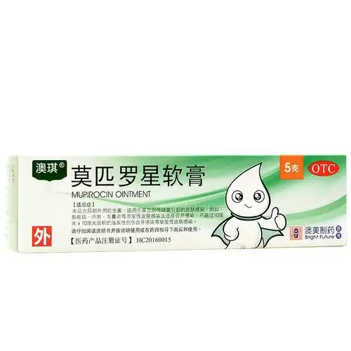 莫区澳美制药琪莫星罗软膏奥匹品诺匹莫皮罗匹抗菌消炎