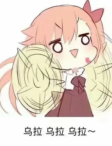 乌拉乌拉乌拉~ - 斗图表情包 - 金馆长表情库 - 真正的斗图网站 - pkd