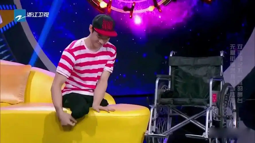 无腿街舞男孩沈达成登台炫技 展示高难度动作