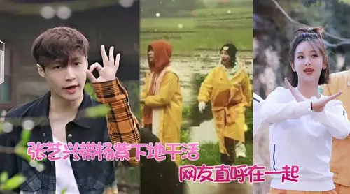 杨紫空降蘑菇屋,张艺兴骑着三轮车带杨紫兜风,cp感十足