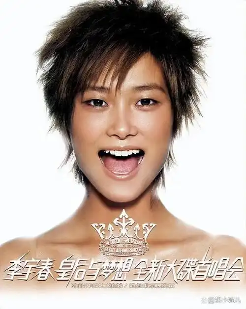 作为2005年超级女声全国总冠军,李宇春可谓内娱的"选秀鼻祖",她的影响