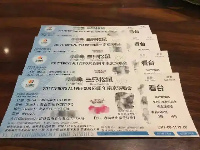 谁有tfboys五周年演唱会门票图片啊