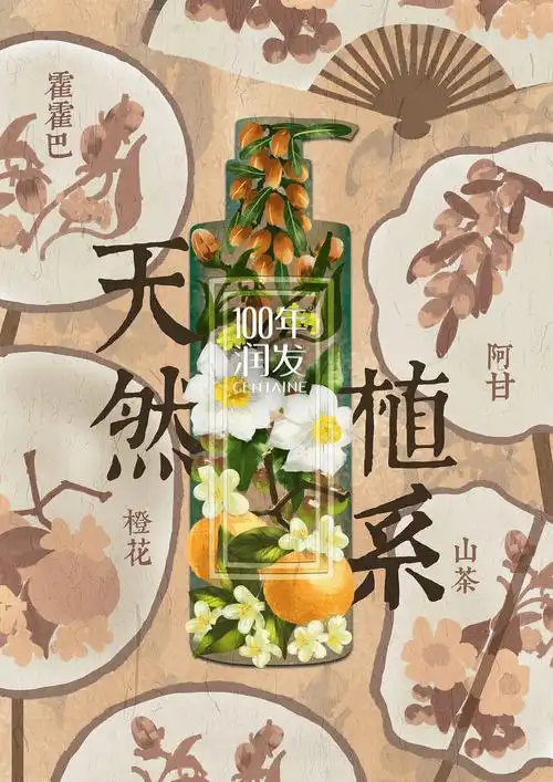 大广赛100年润发|平面|海报|盐岩_原创作品-站酷zcool