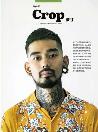 男士发型剪发设计barber复古油头修剪帅气男生剪发设计教程书