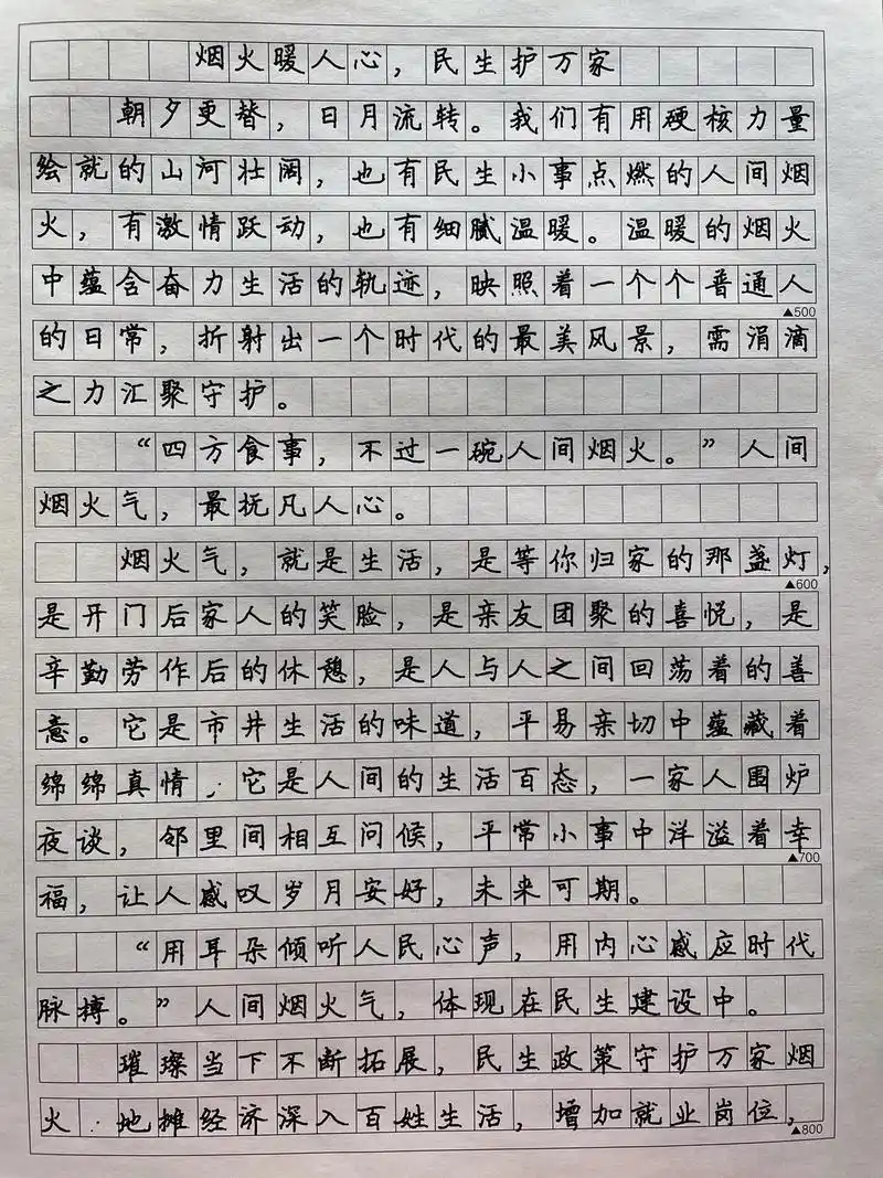 每日分享一篇中考满分作文#作文素材 #优秀范文 - 抖音