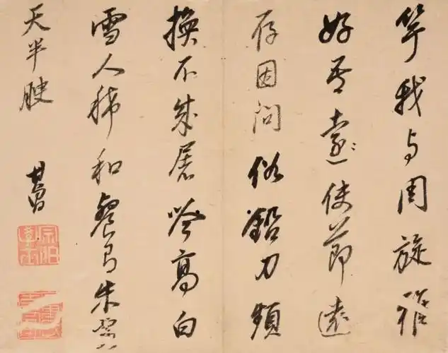 北京保利拍卖丨集古法之大成——董其昌法书三件