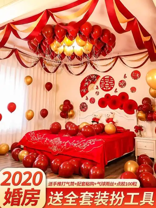 婚房布置套装女方卧室创意浪漫气球拉花婚礼简单大气新房场景装饰