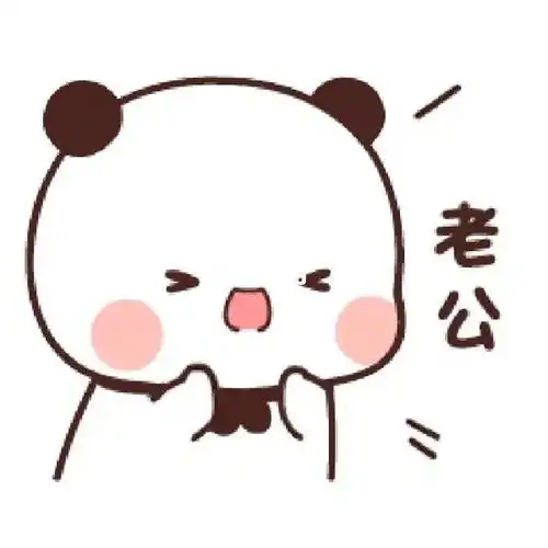 一二与布布之呼叫老公布布!