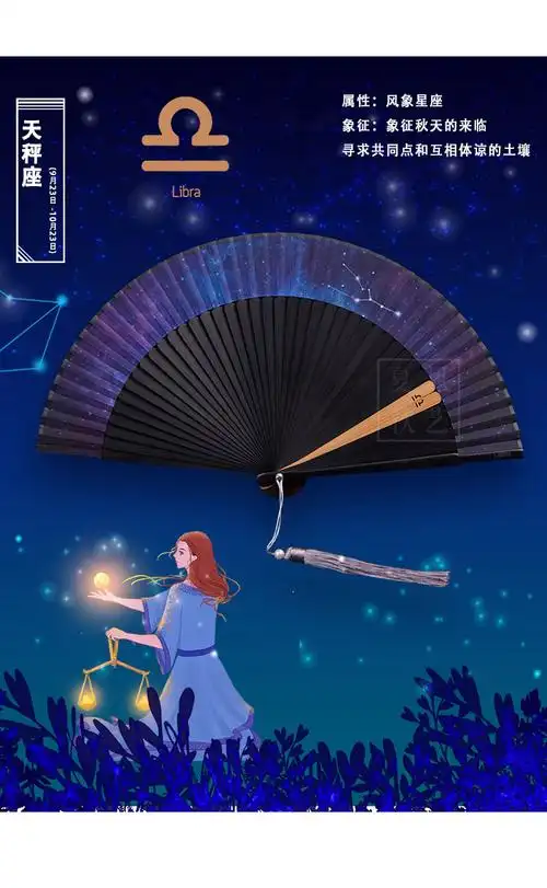 12星座星空扇子和风折扇中国风古风随身汉服舞蹈夏风秋艺折扇同款
