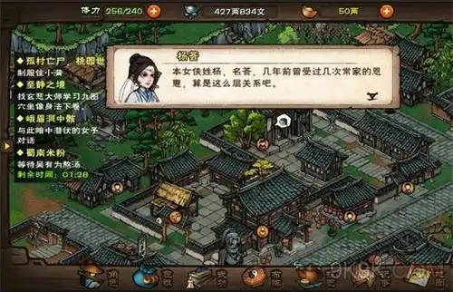 烟雨江湖峨眉洞中骸支线攻略