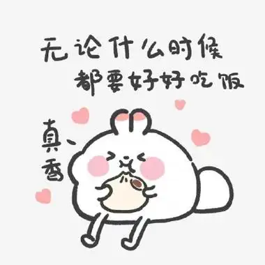 可爱卡通头像带字