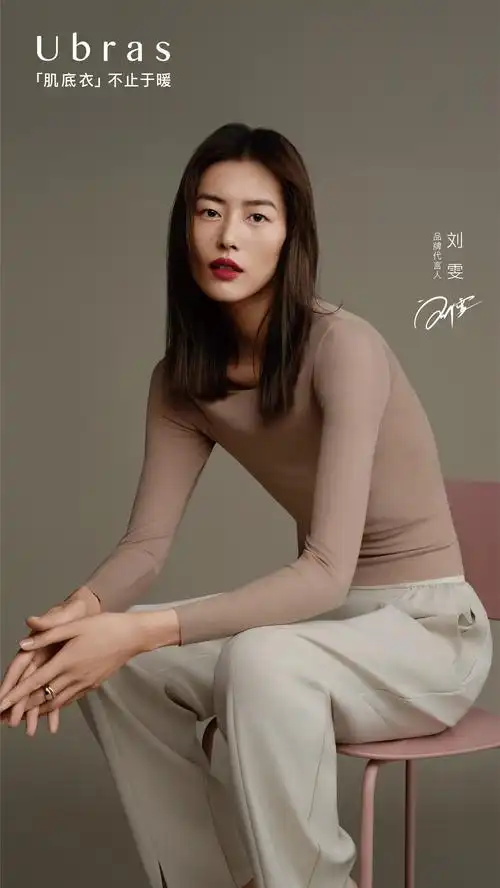 刘雯代言了卖到爆的ubras不懂就问无钢圈内衣真的舒服吗