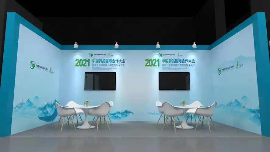 展览展台小型展位