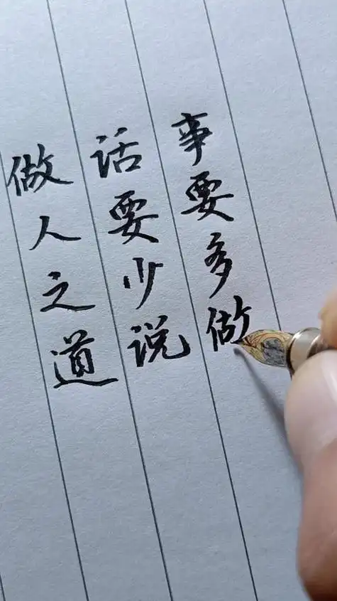 有一种修养,叫少说话,多做事