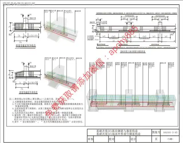 免费获取16g1013独立基础条形基础筏形基础桩基础三维图集