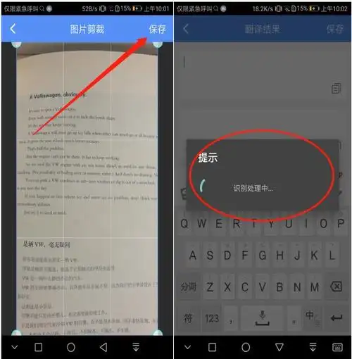 中文在线翻译器韩语图片扫一扫翻译