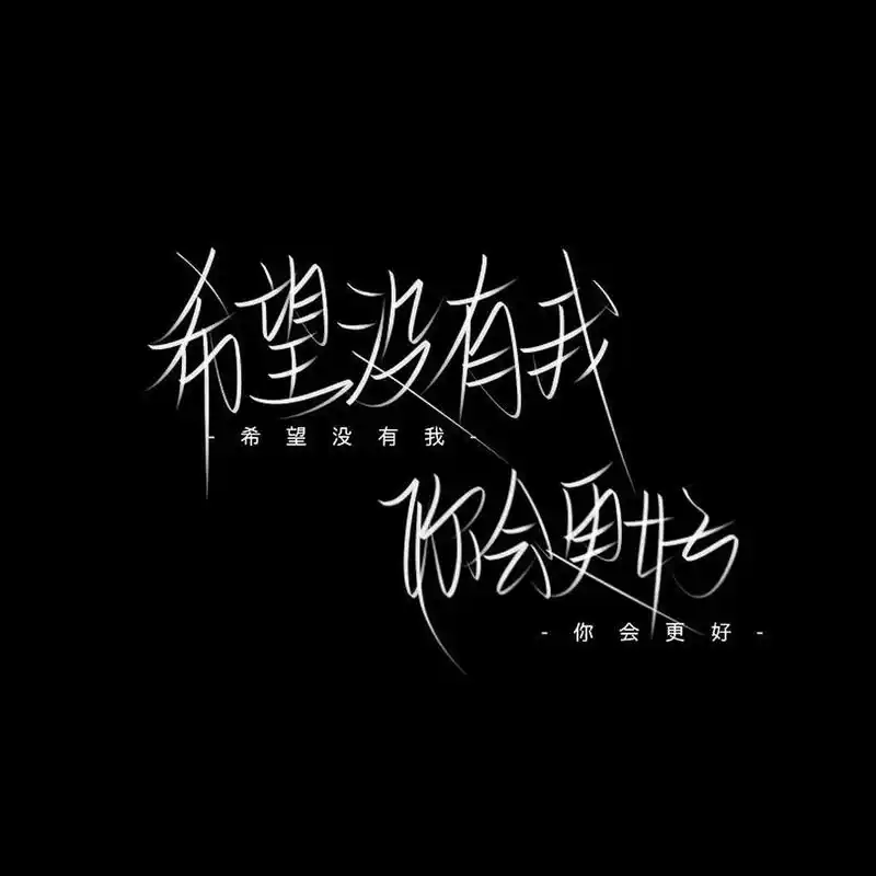 伤感背景图 伤感背景图