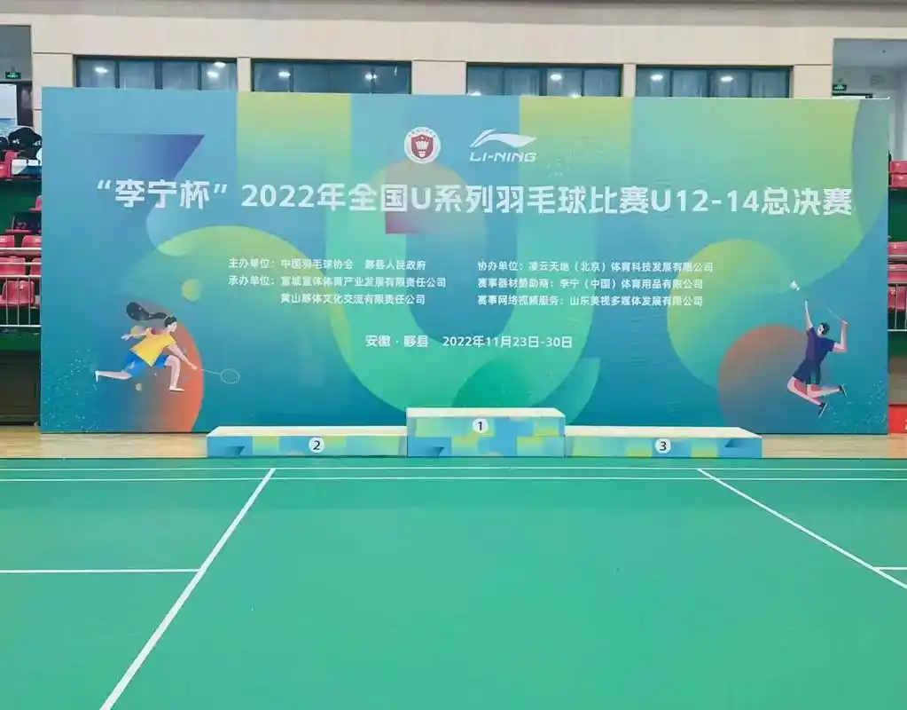 "李宁杯"2022年全国u系列羽毛球比赛u12-14总决赛  - 抖音