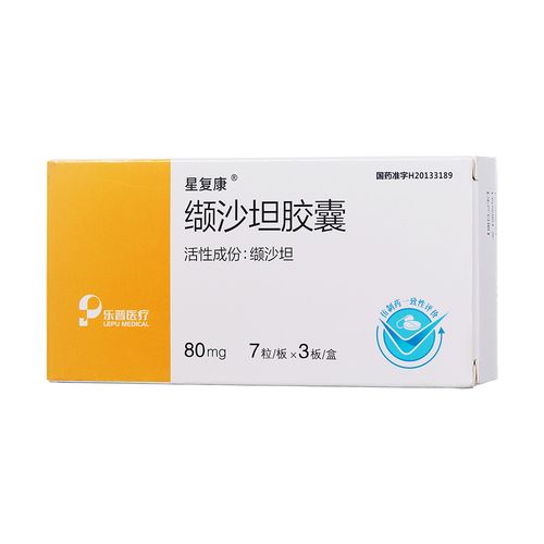 缬沙坦胶囊(恒久远)缬沙坦适用于各类轻至中度高血压,尤其适用于对ace