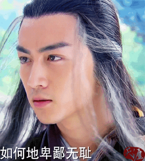 神雕侠侣 愤怒陈晓杨过gif动图_动态图_表情包下载_soogif