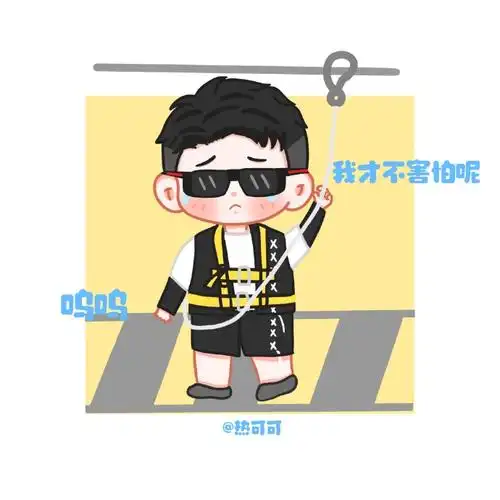 黄景瑜极限挑战