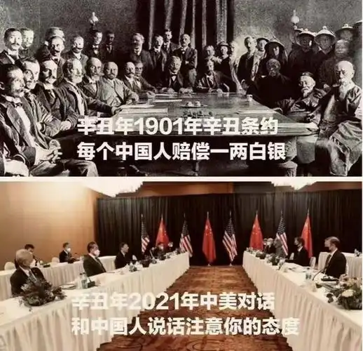 两张上热搜的照片 1901年清政府签订丧权辱国的《辛丑条约》,中国