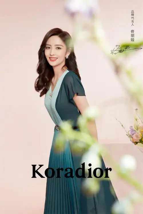 koradior珂莱蒂尔15周年##佟丽娅koradior品牌代言人##koradior珂莱