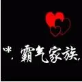 霸气家族头像大全