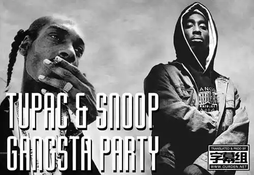 西海岸帮派 2pac ft. snoop dogg – gangsta party 中英双语mv