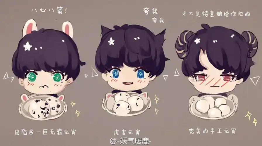 tfboys 王俊凯 王源 易烊千玺 动画版 q版