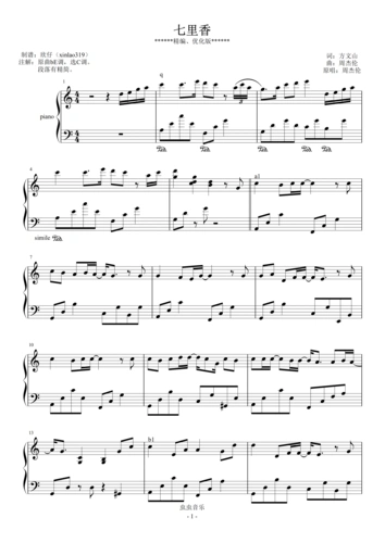 七里香(c调精编优化)钢琴谱-虫虫钢琴