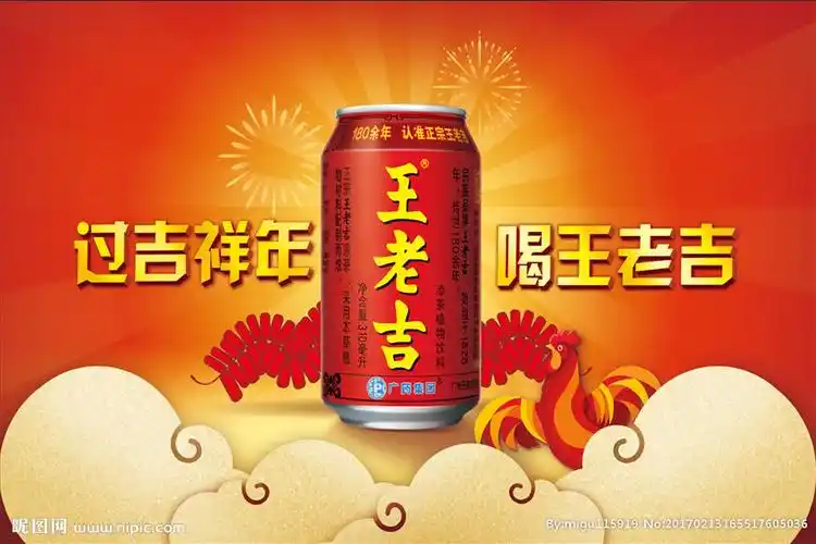 王老吉平面广告集
