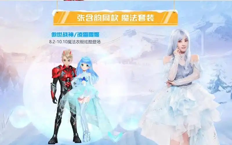 第十五期张含韵同款魔法套装特效全开展示!_qq飞车