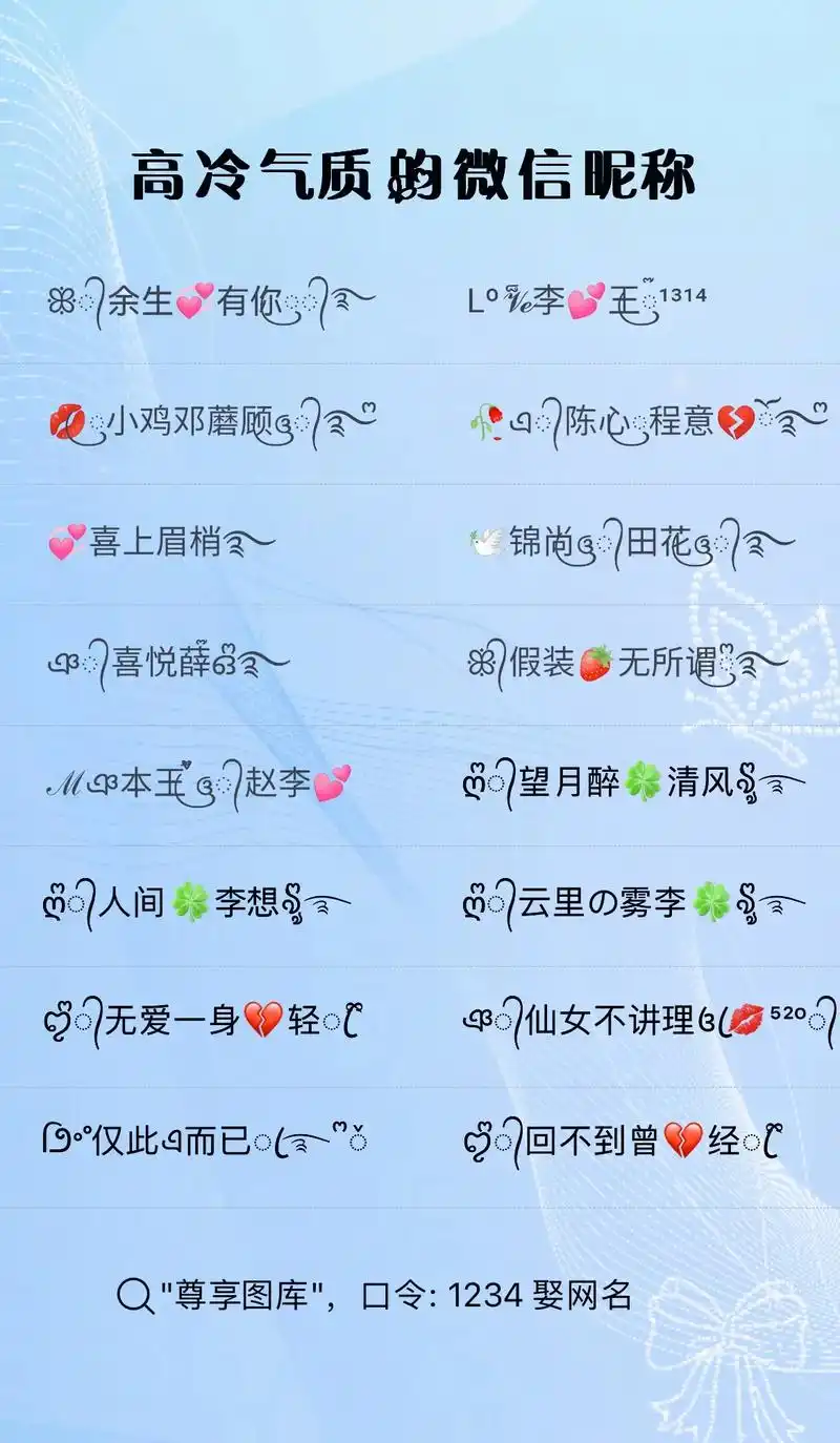 高冷气质的网名昵称,微信昵称#特殊符号网名 # - 抖音