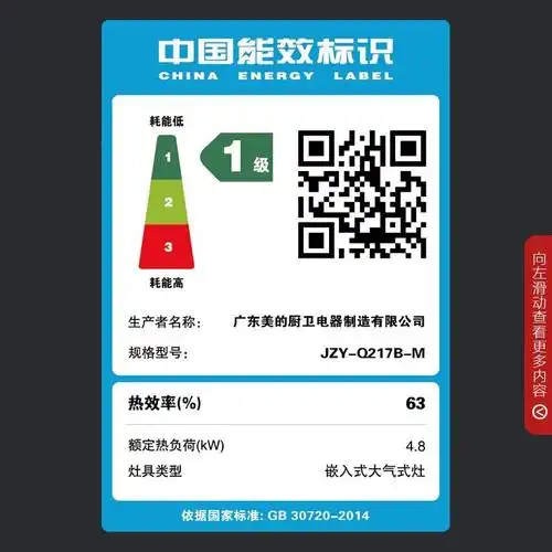 美的(midea)燃气灶液化气 双灶具 4.