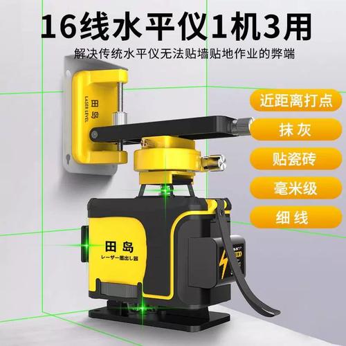 田岛16线绿光红外线水平仪高精度强光细线室外激光贴墙贴地平水仪