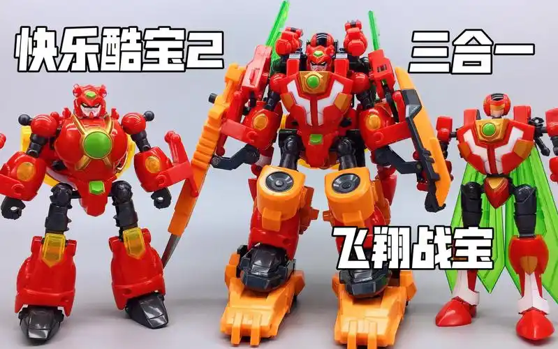 最帅合体快乐酷宝2三合一飞翔战宝蜻蜓飞飞飓风战甲大鹏评测