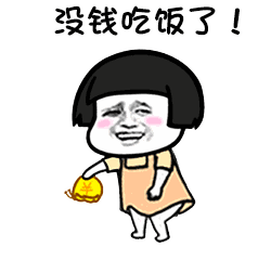 期—开车——甩锅——扫地——扯咪咪——扯内裤——翻滚——没钱了