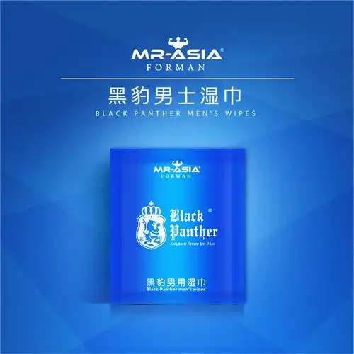 最好的男用延时湿巾是哪个黑豹延时湿巾让你更凶猛