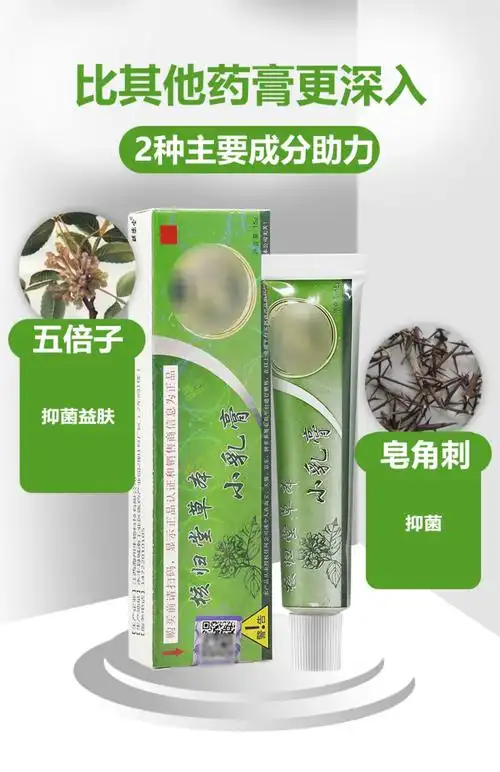 赠试用装江西元氏核归堂草本小乳膏婴儿宝宝乳膏升级版核归堂官方授权