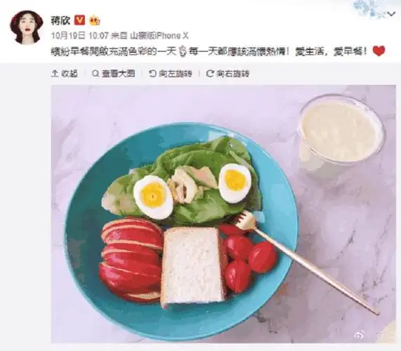 蒋欣告别微胖界15天减肥13斤看她这早餐网友不淡定了